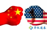 中美貿(mào)易戰(zhàn)事態(tài)可能升級 600億如何對戰(zhàn)2000億?