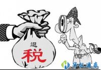 儀器及相關零部件退稅!