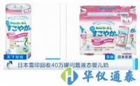 日本回收40萬罐問題奶 乳品雜質(zhì)度測(cè)定儀“大展身手”