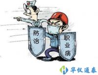 不佩戴放射個人劑量儀從事放射工作將受到什么樣的處罰?