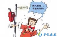 如何預防天然氣事故?