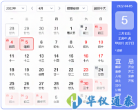 華儀通泰2022年清明節放假通知