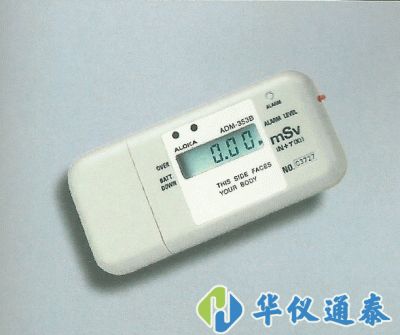 日本ALOKA ADM-353B高劑量γ、中子個(gè)人劑量計(jì)及報(bào)警儀