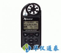 美國(guó)NK5700AL(Kestrel5700AL)彈道應(yīng)用精英氣象儀