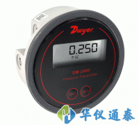 美國Dwyer DM-2000數顯微差壓變送器