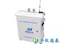 PM2.5/PM10粉塵顆粒物在線監測系統