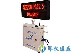 PM2.5顆粒物監測系統