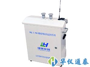 PM2.5/PM10粉塵顆粒物在線監測系統