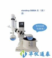 上海賢德 xiandesy-5000A水/油兩用型旋轉蒸發器(5L)