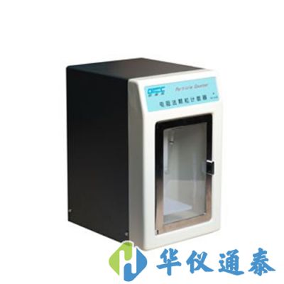 歐美克 RC-2100型電阻法顆粒計數器