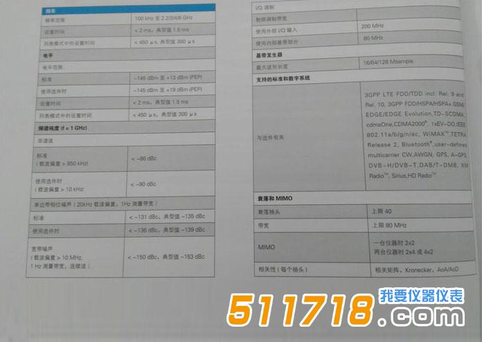 1524196969942734.jpg 德國 R&S SMU200A 矢量信號發生器技術參數.jpg