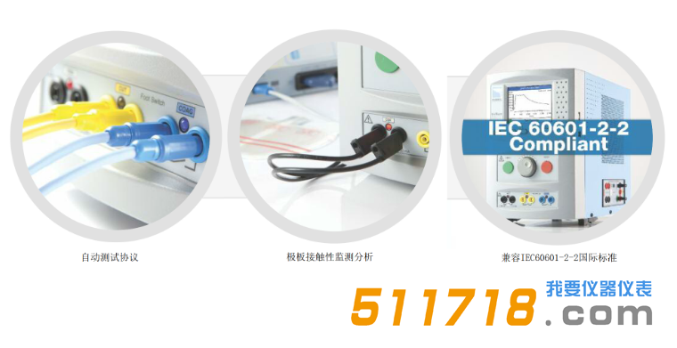 英國Rigel Uni-Therm高頻電刀分析儀2.png