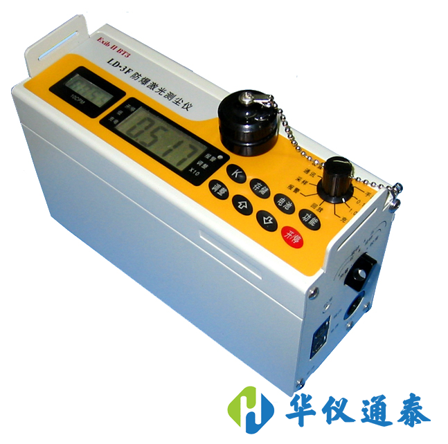 1622105229634412.png LD-3F型防爆激光粉塵儀.png