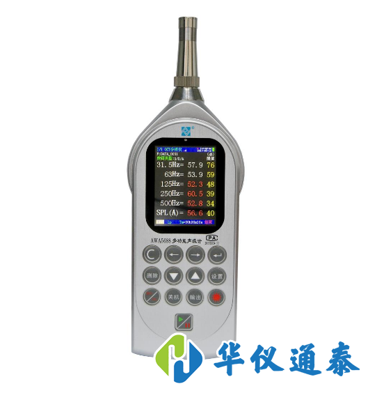 1622534690263725.png 杭州愛華AWA5688型多功能聲級計.png