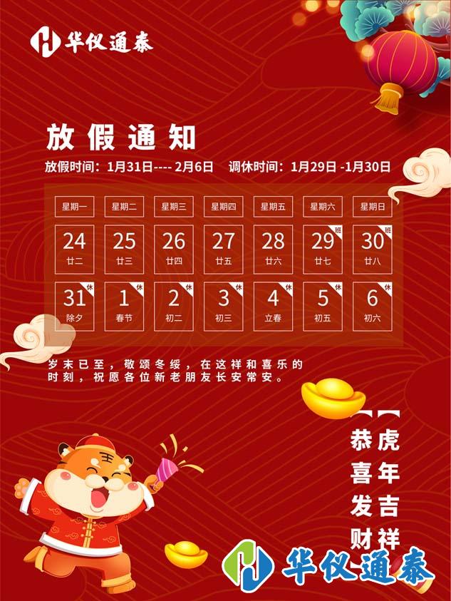 1643428112642339.jpg 華儀通泰 (4).jpg